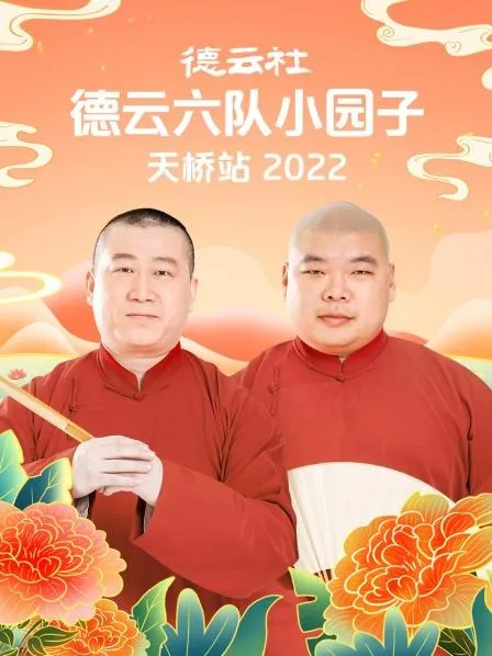 On Call 36小时
